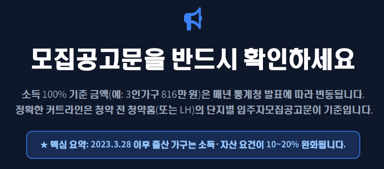 모집 공고문 반드시 확인 필요